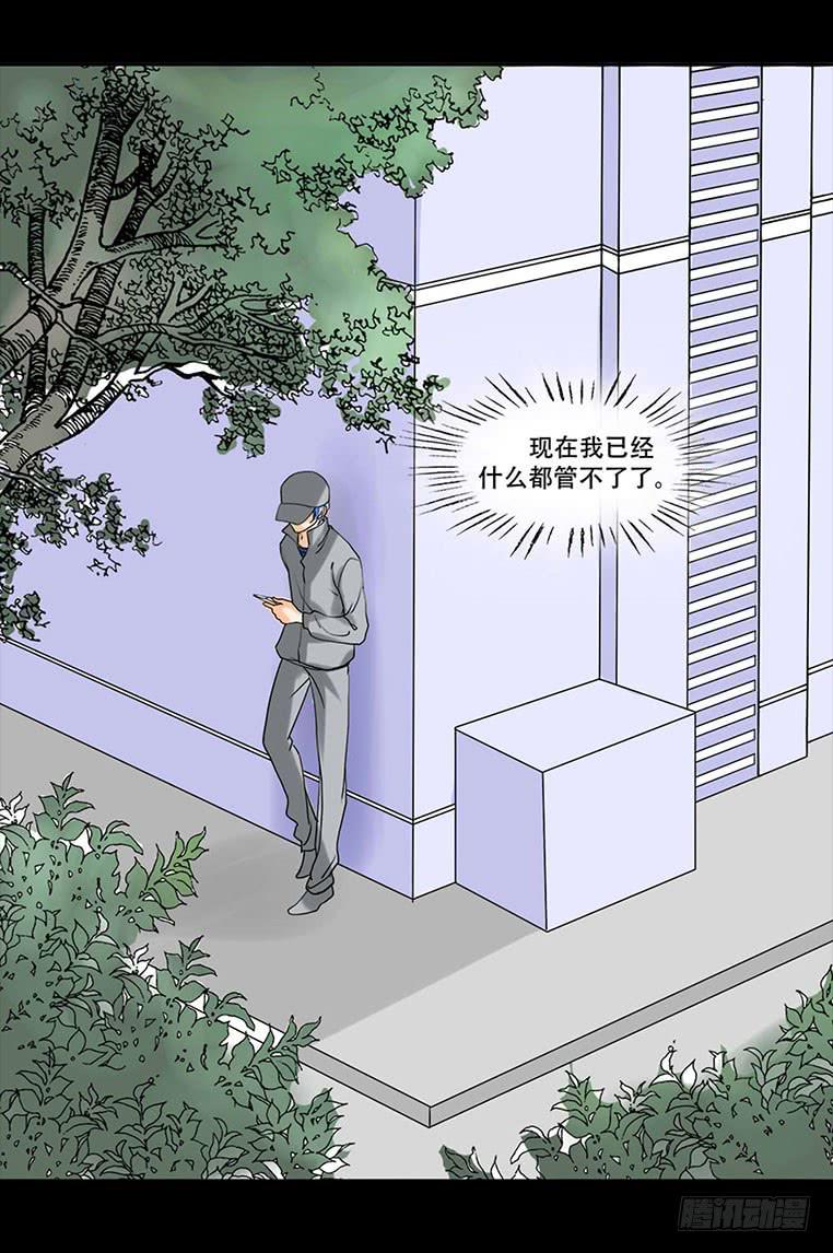 🍜欲望重生 095:同学会 第3页