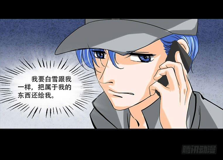 🍜欲望重生 095:同学会 第4页