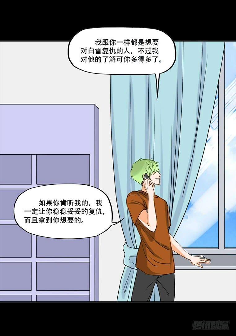🍜欲望重生 095:同学会 第7页