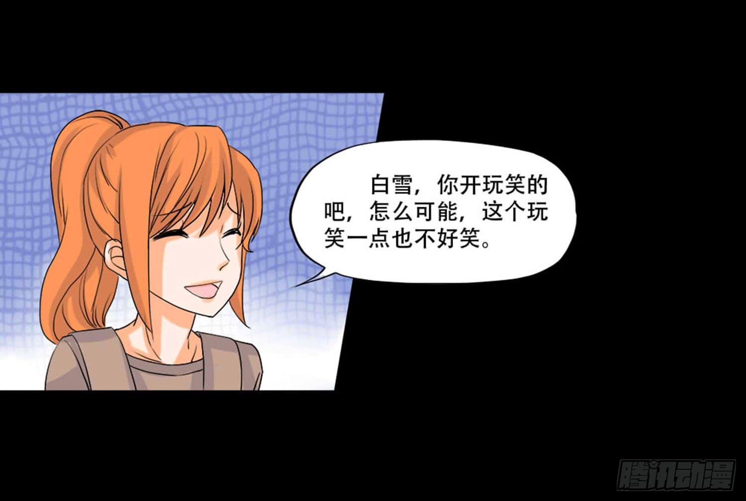 🍜欲望重生 097：梦合是谁？ 第11页