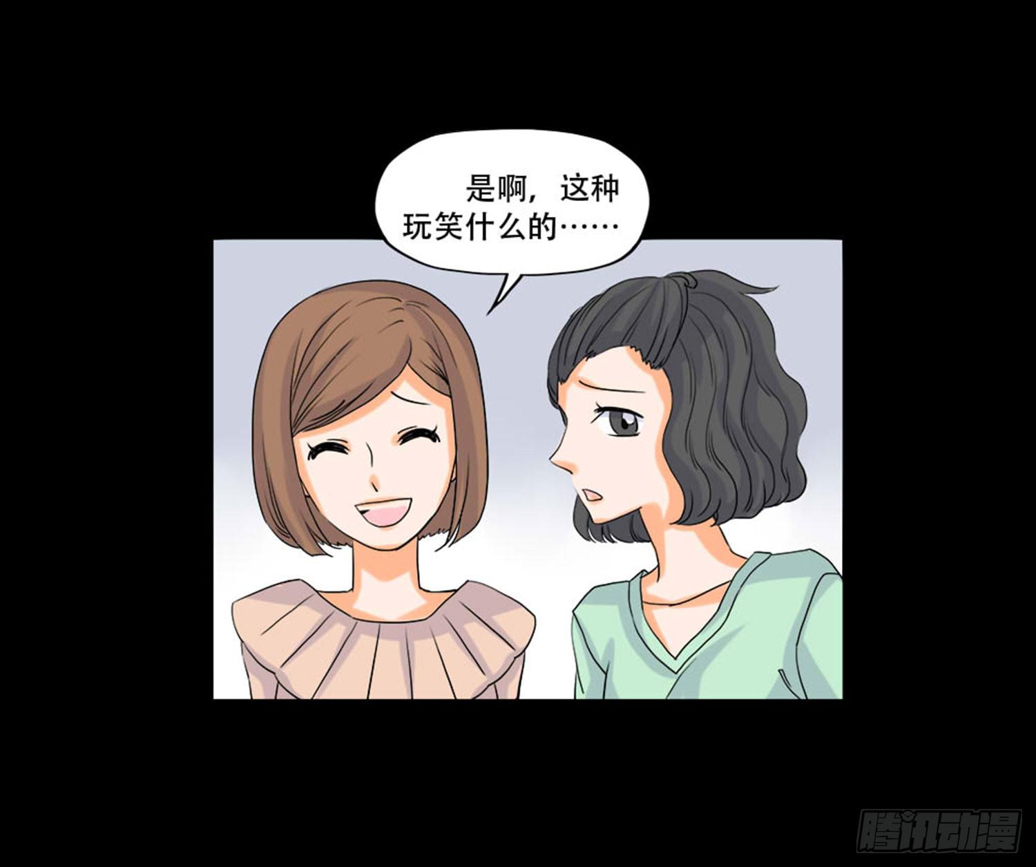 🍜欲望重生 097：梦合是谁？ 第12页