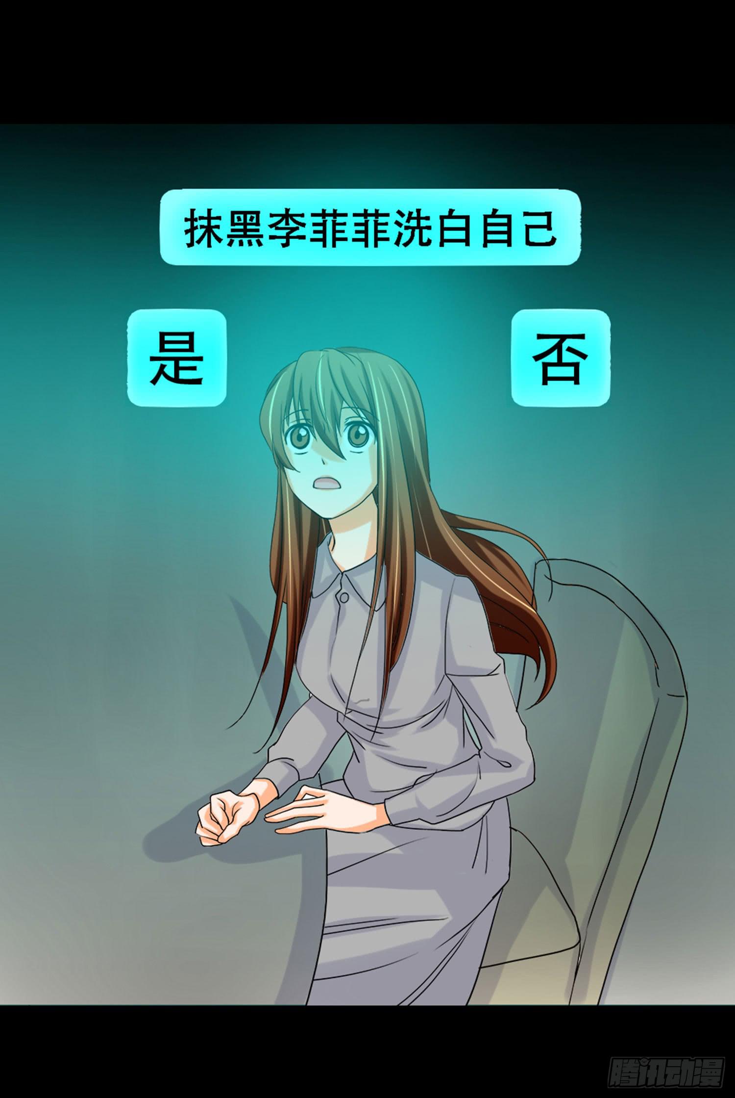🍜欲望重生 097：梦合是谁？ 第20页