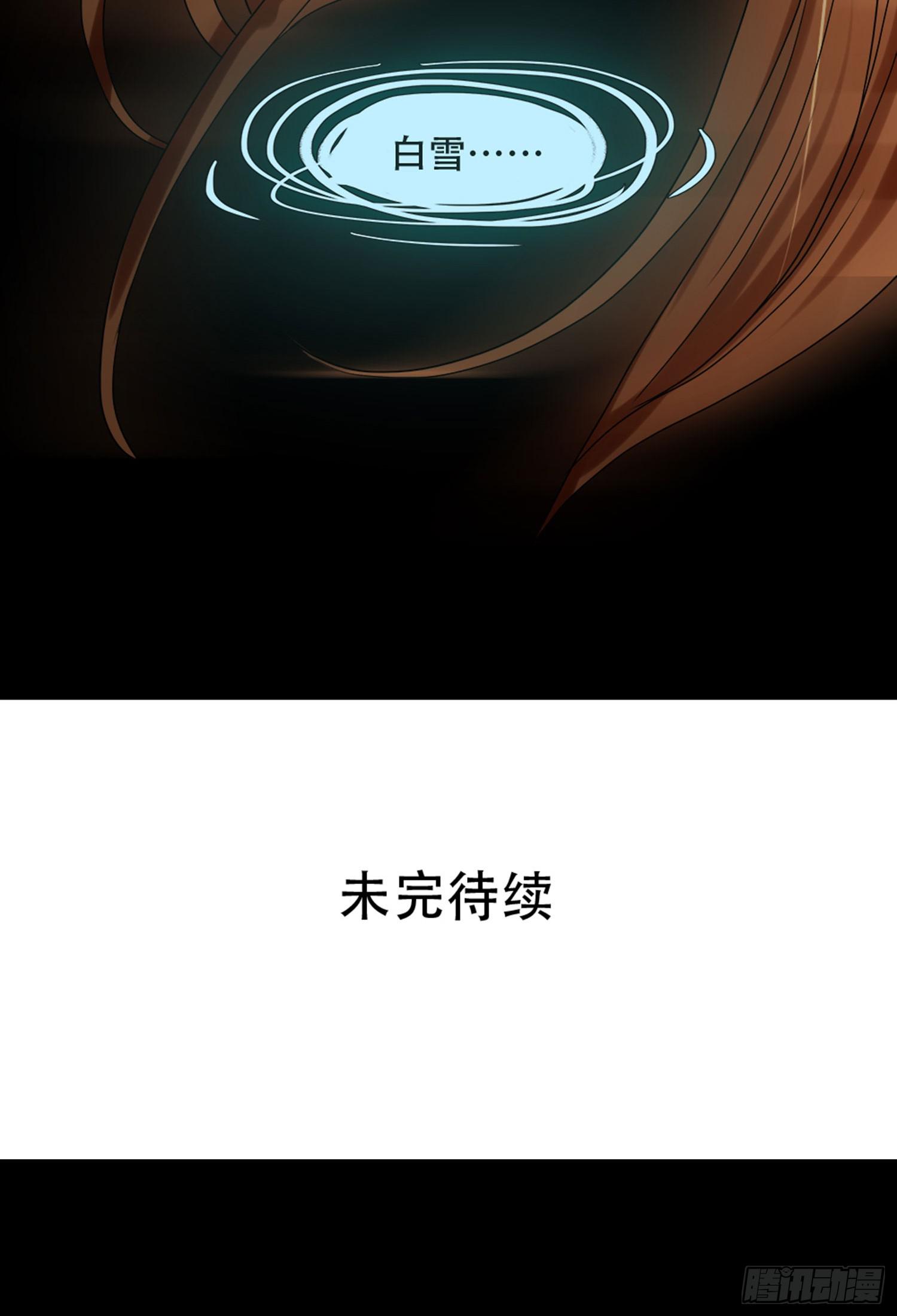 🍜欲望重生 097：梦合是谁？ 第28页