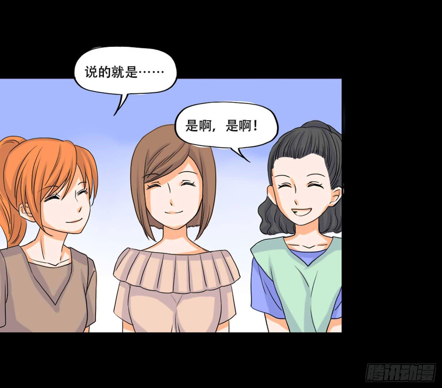 🍜欲望重生 097：梦合是谁？ 第5页