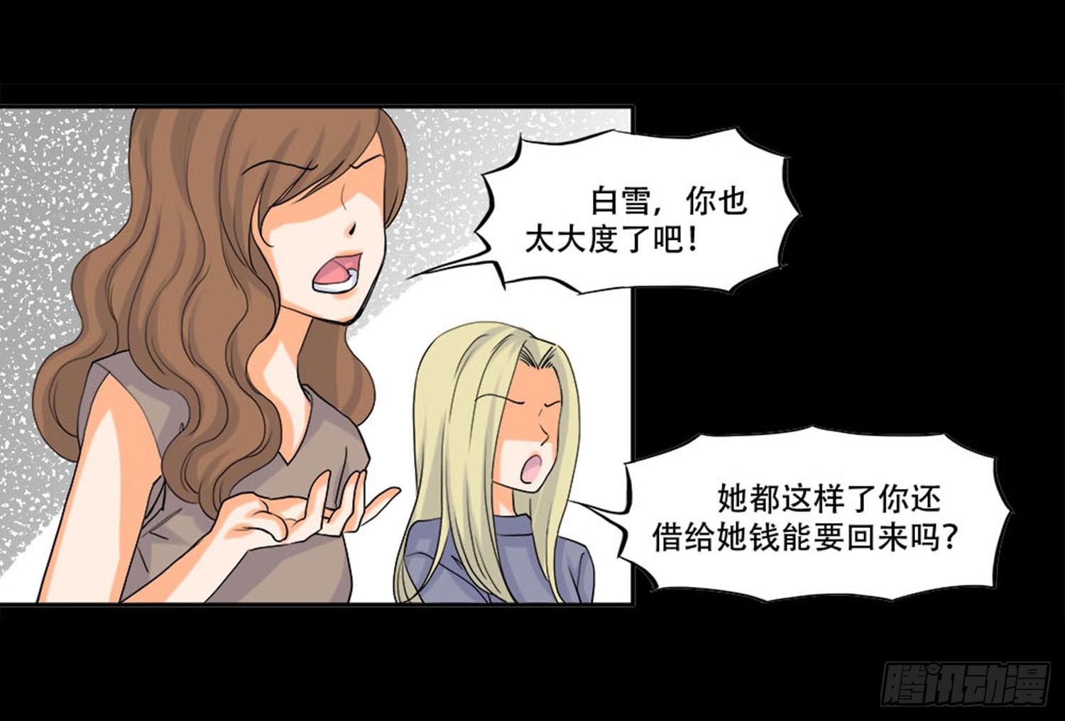 🍜欲望重生 099:被发现 第2页