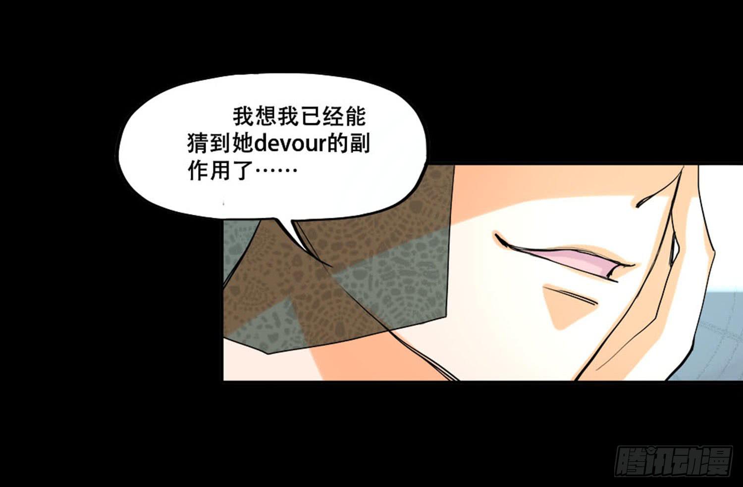 🍜欲望重生 099:被发现 第21页