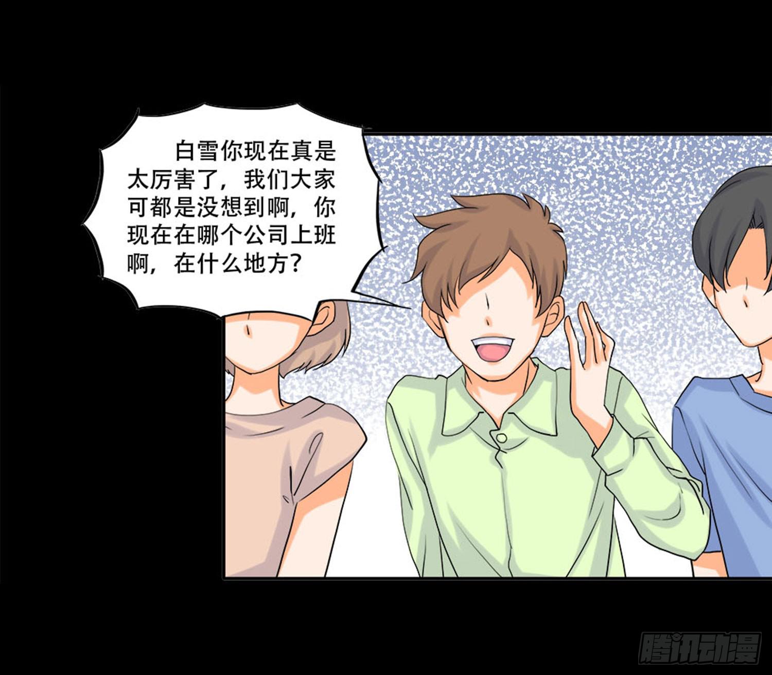 🍜欲望重生 099:被发现 第3页
