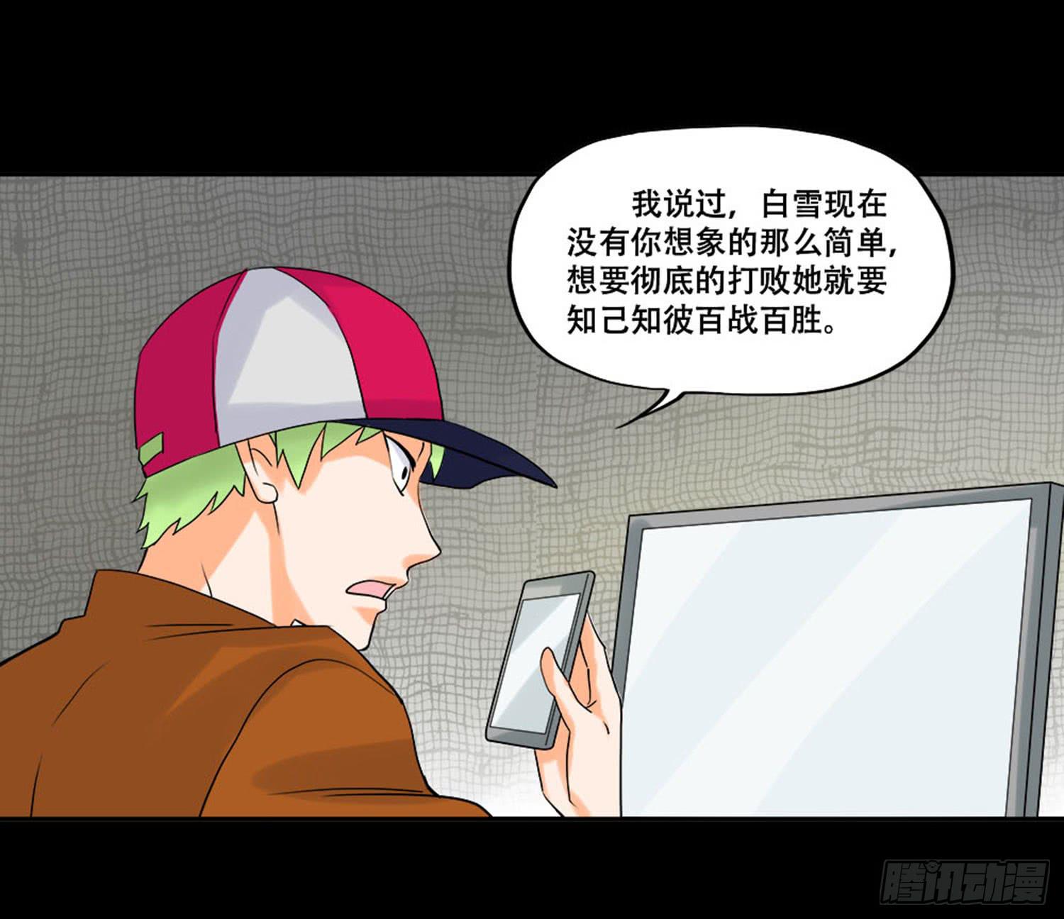 🍜欲望重生 099:被发现 第30页