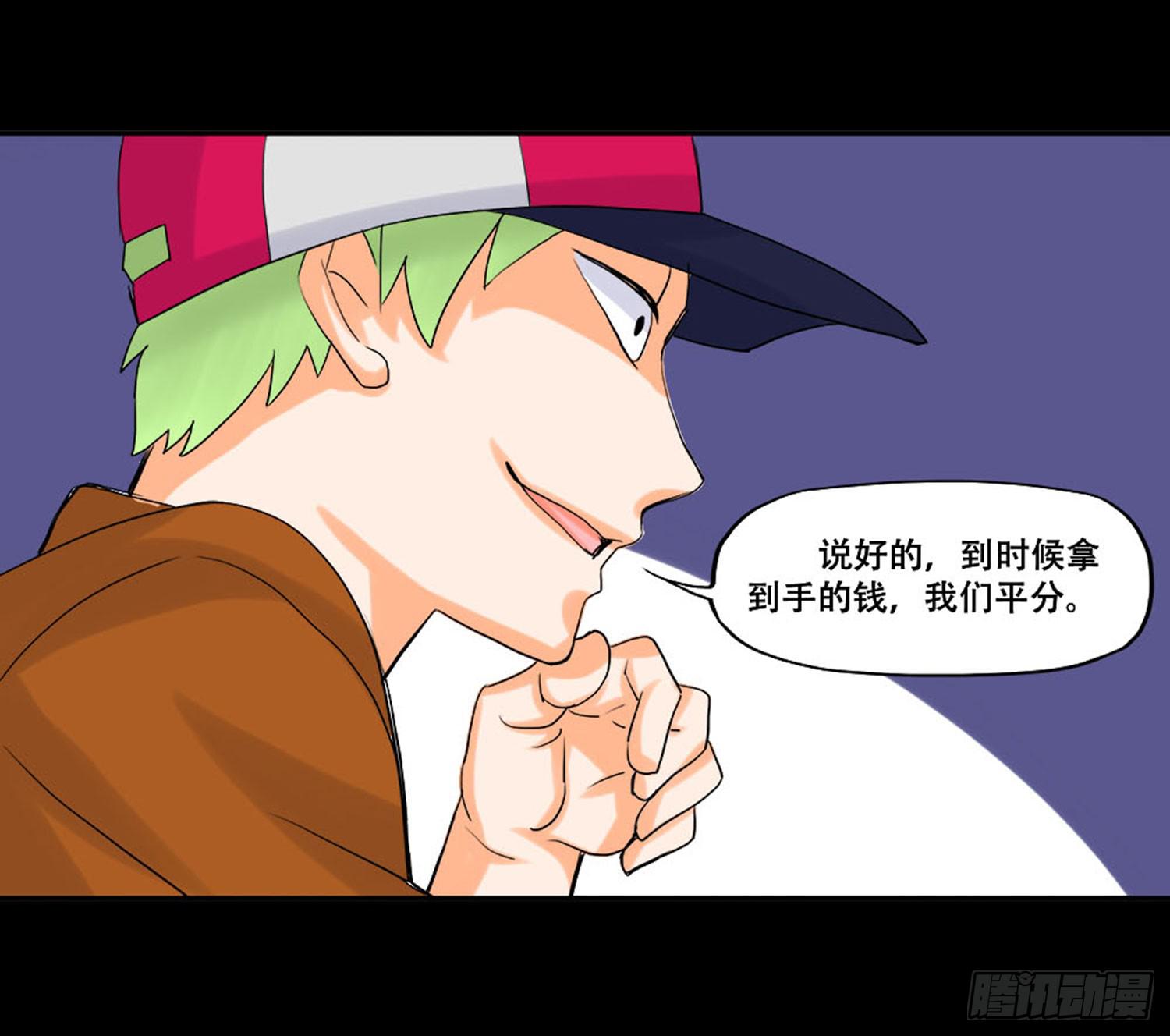 🍜欲望重生 099:被发现 第31页