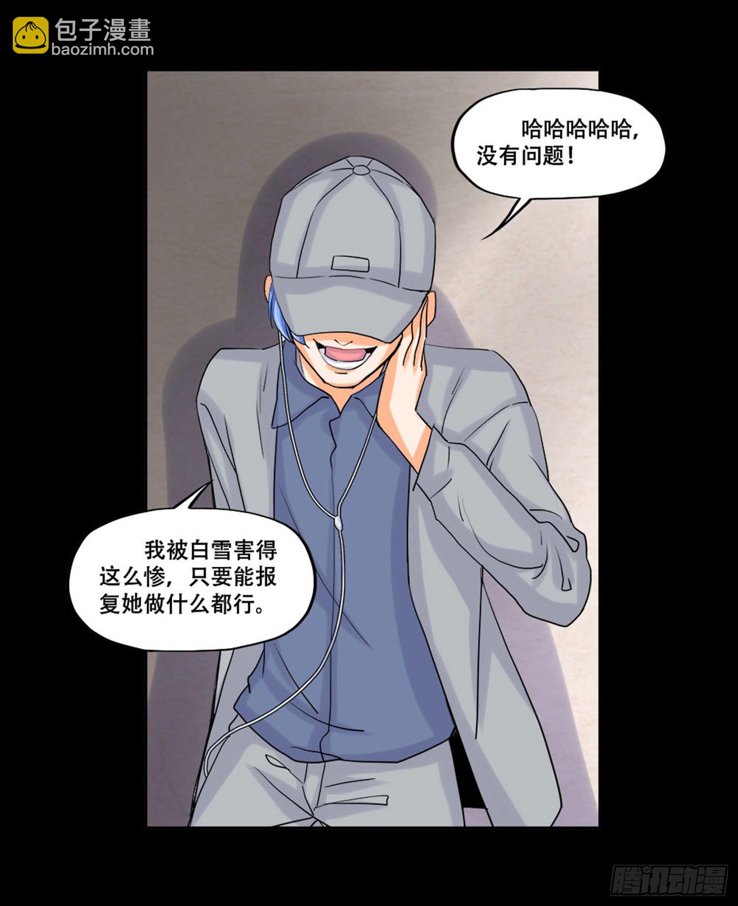 🍜欲望重生 099:被发现 第32页