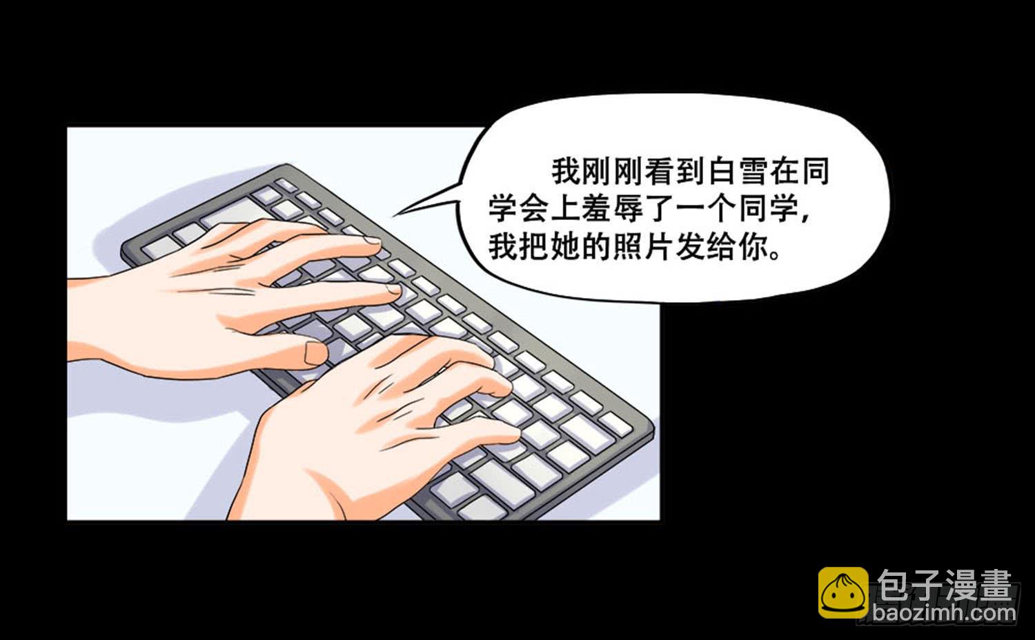 🍜欲望重生 099:被发现 第34页