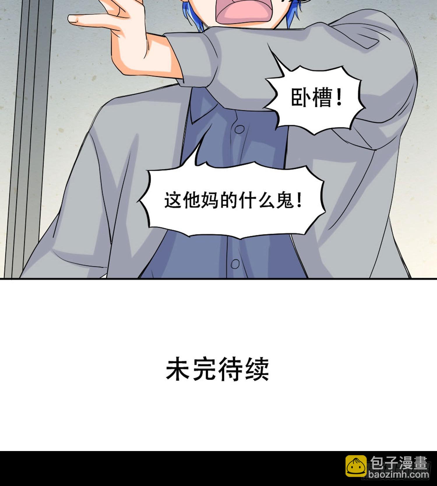 🍜欲望重生 099:被发现 第50页
