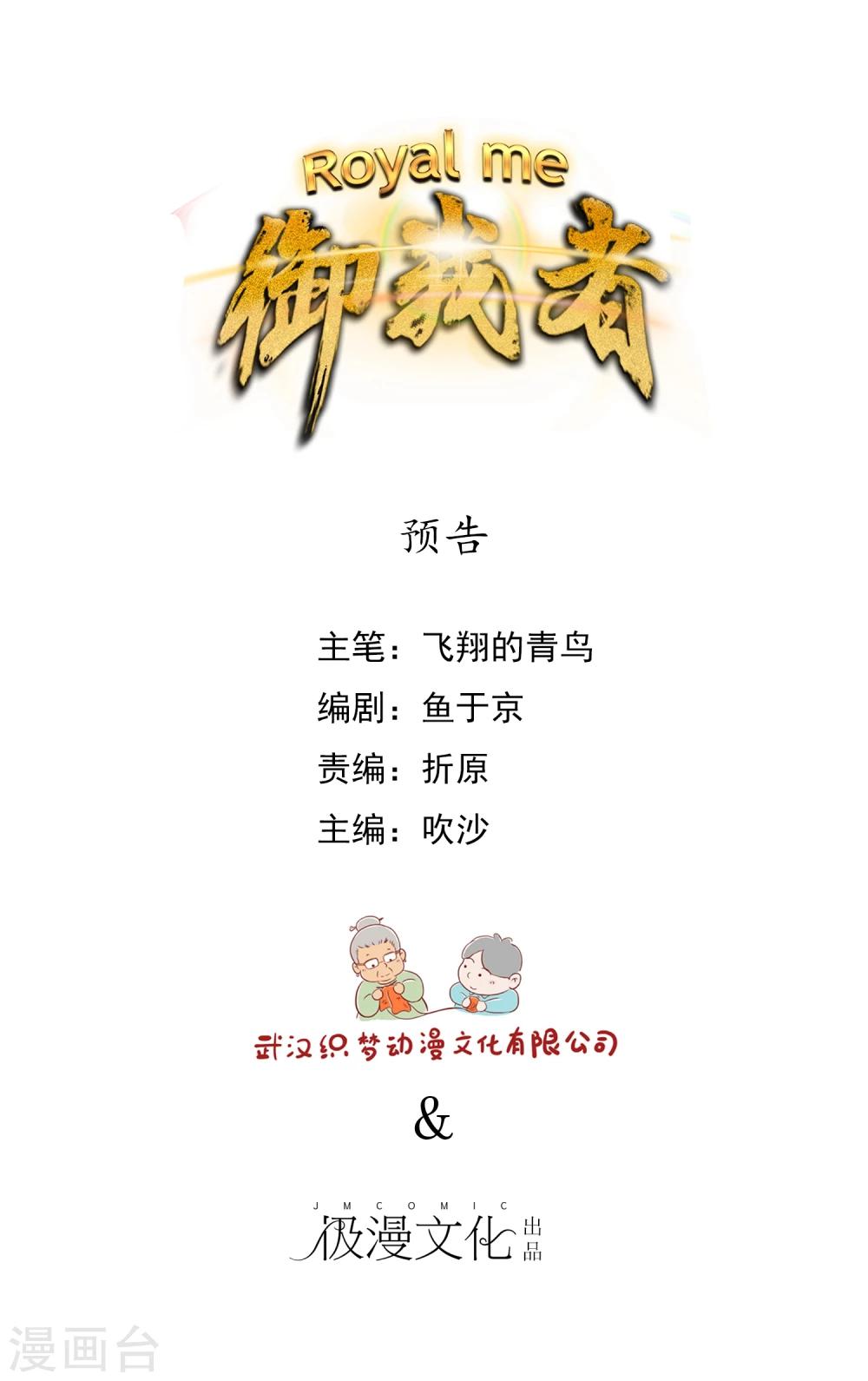 预告-第1话
