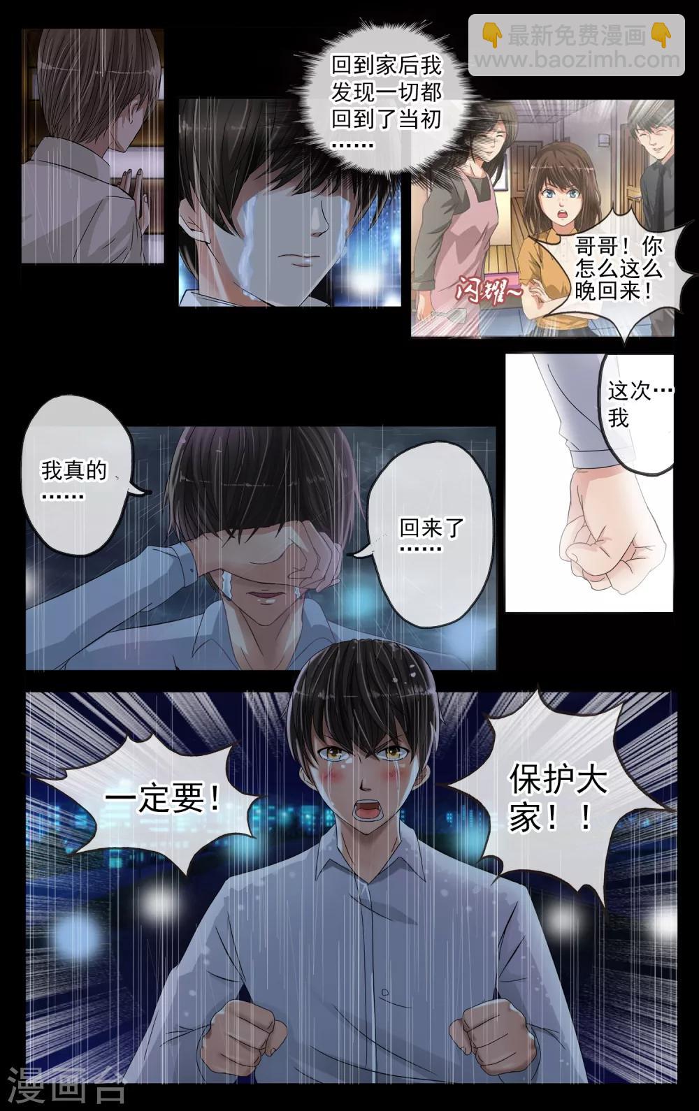 预告-第1话