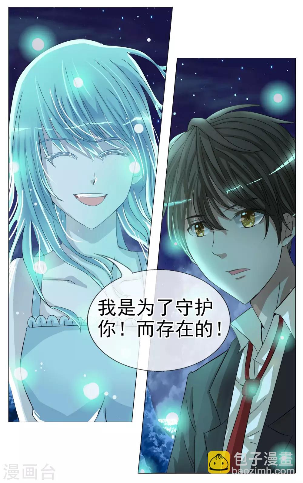 第10话 DNA-第11话