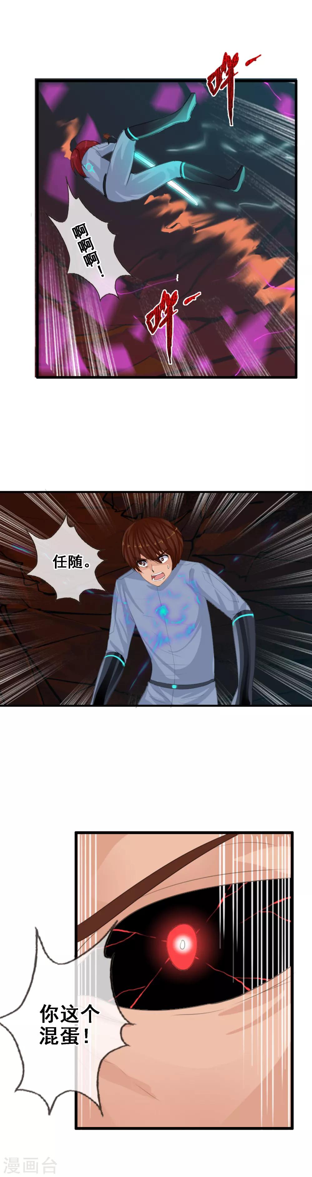 第93话 R的出现-第101话