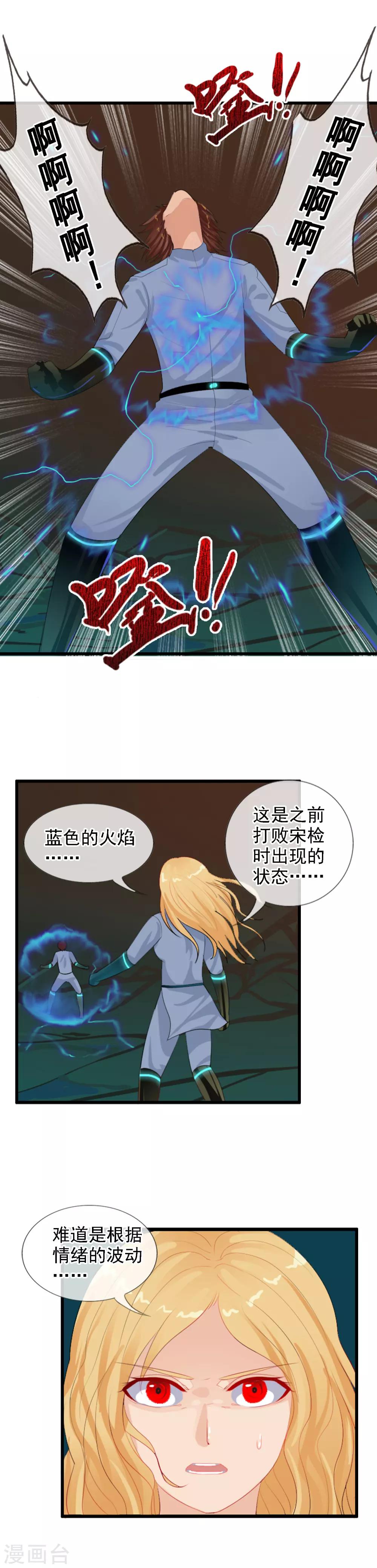 第93话 R的出现-第101话