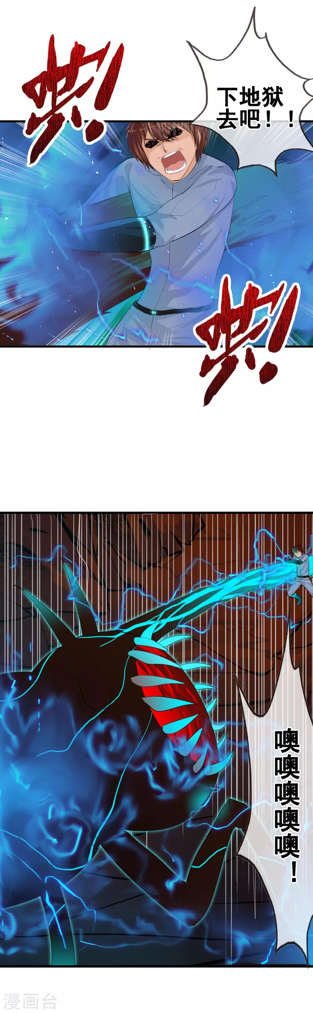 第93话 R的出现-第101话