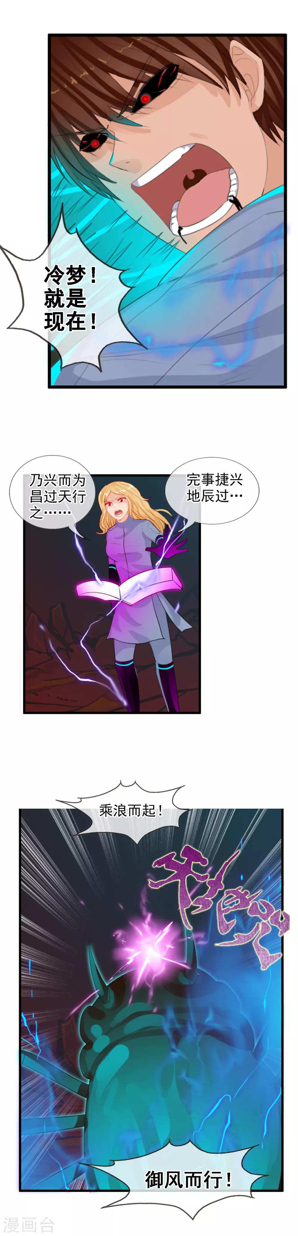 第93话 R的出现-第101话