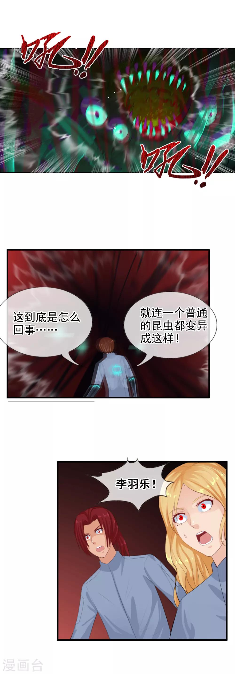 第93话 R的出现-第101话