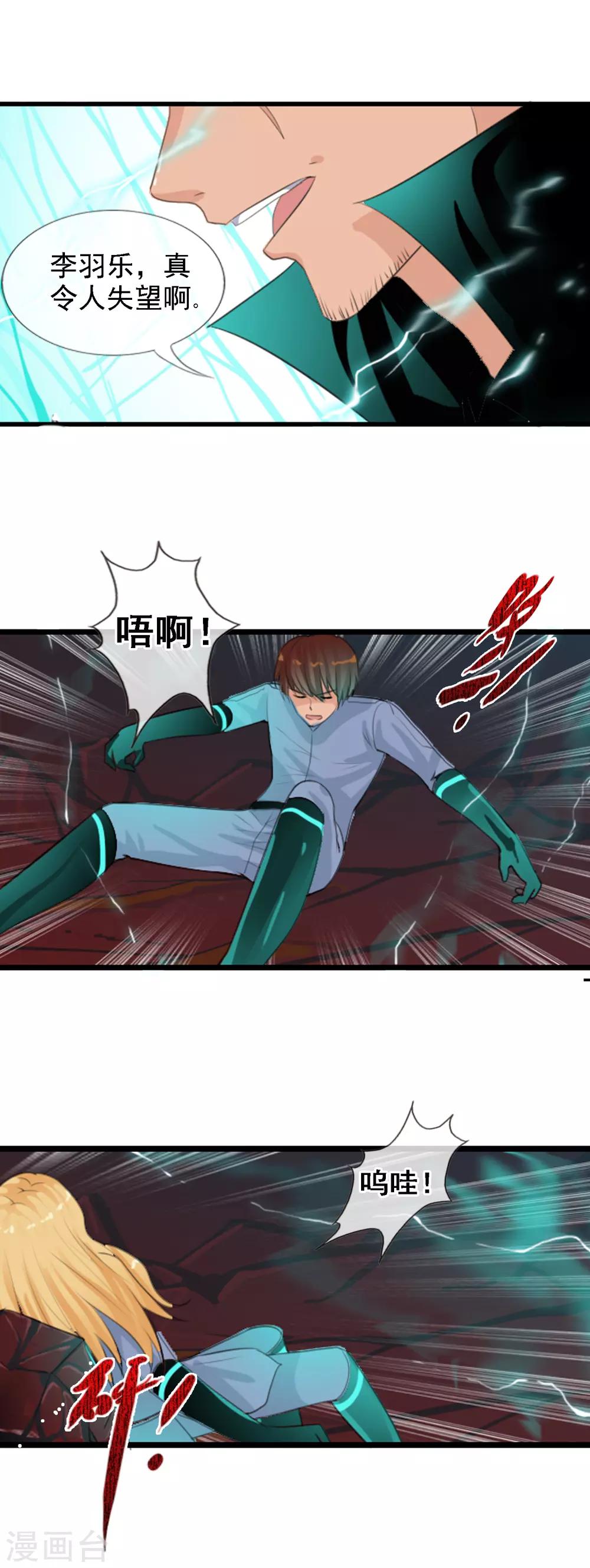 第93话 R的出现-第101话