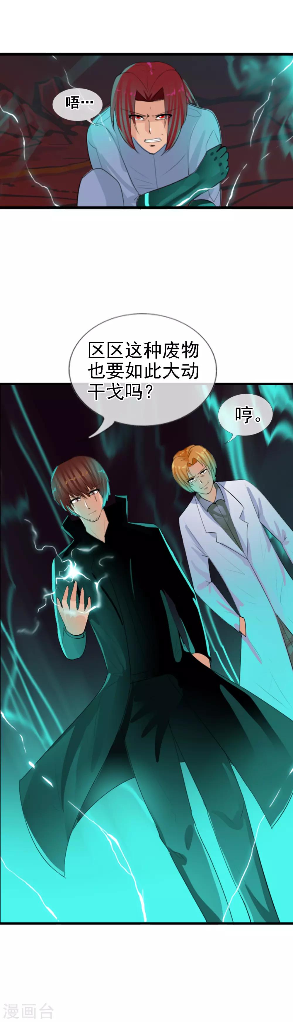 第93话 R的出现-第101话