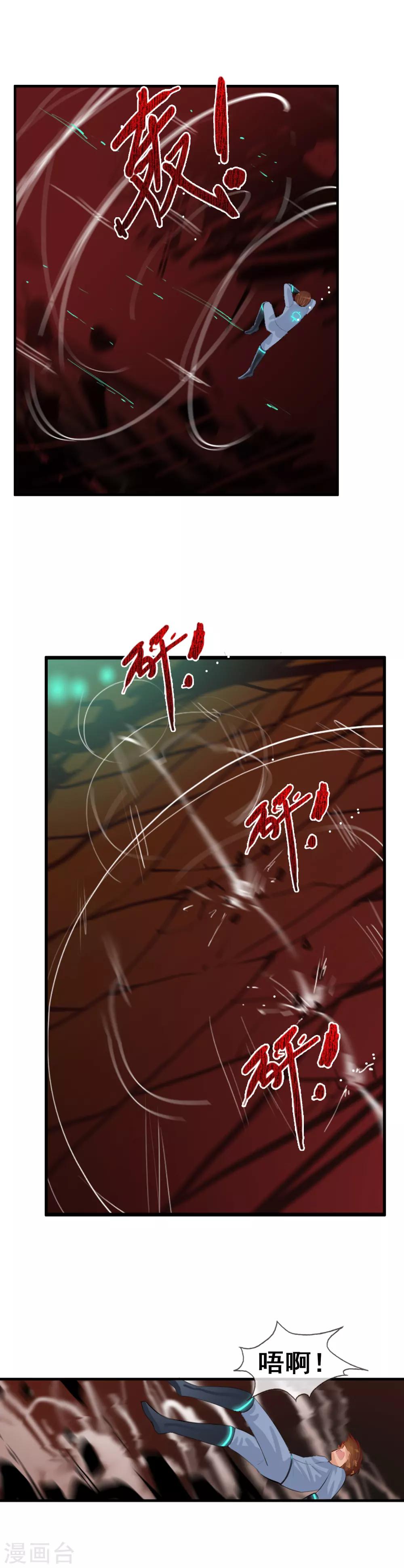 第93话 R的出现-第101话