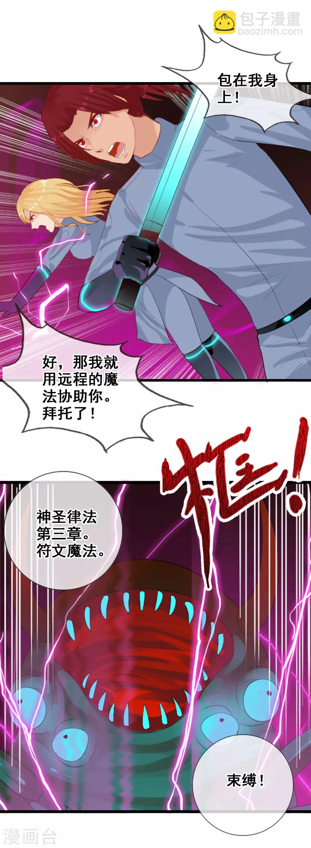 第93话 R的出现-第101话