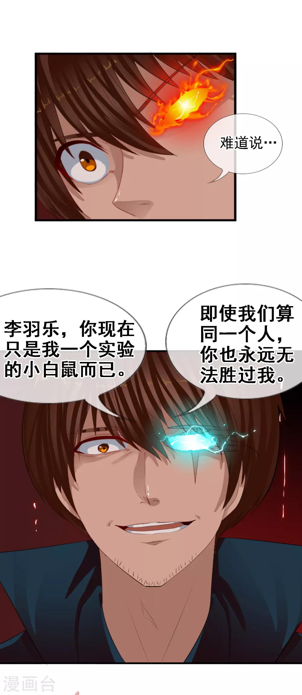 第95话 小优的任务-第103话