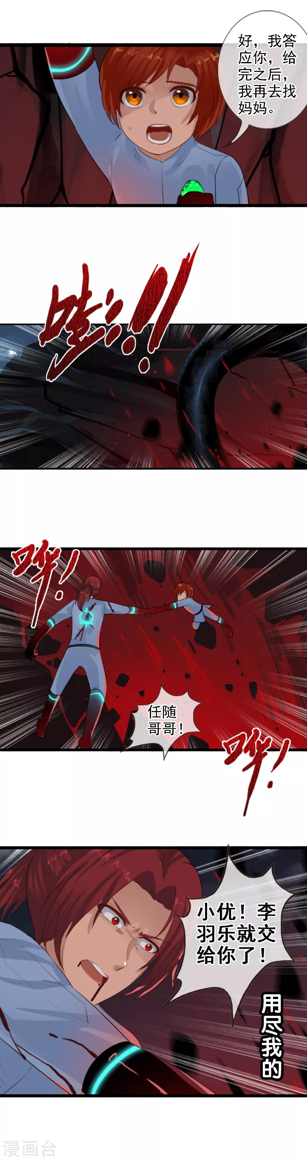 第95话 小优的任务-第103话