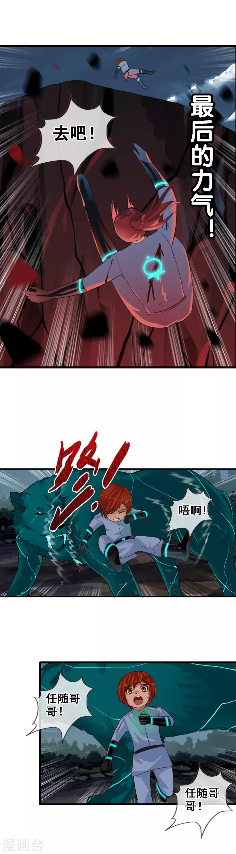 第95话 小优的任务-第103话