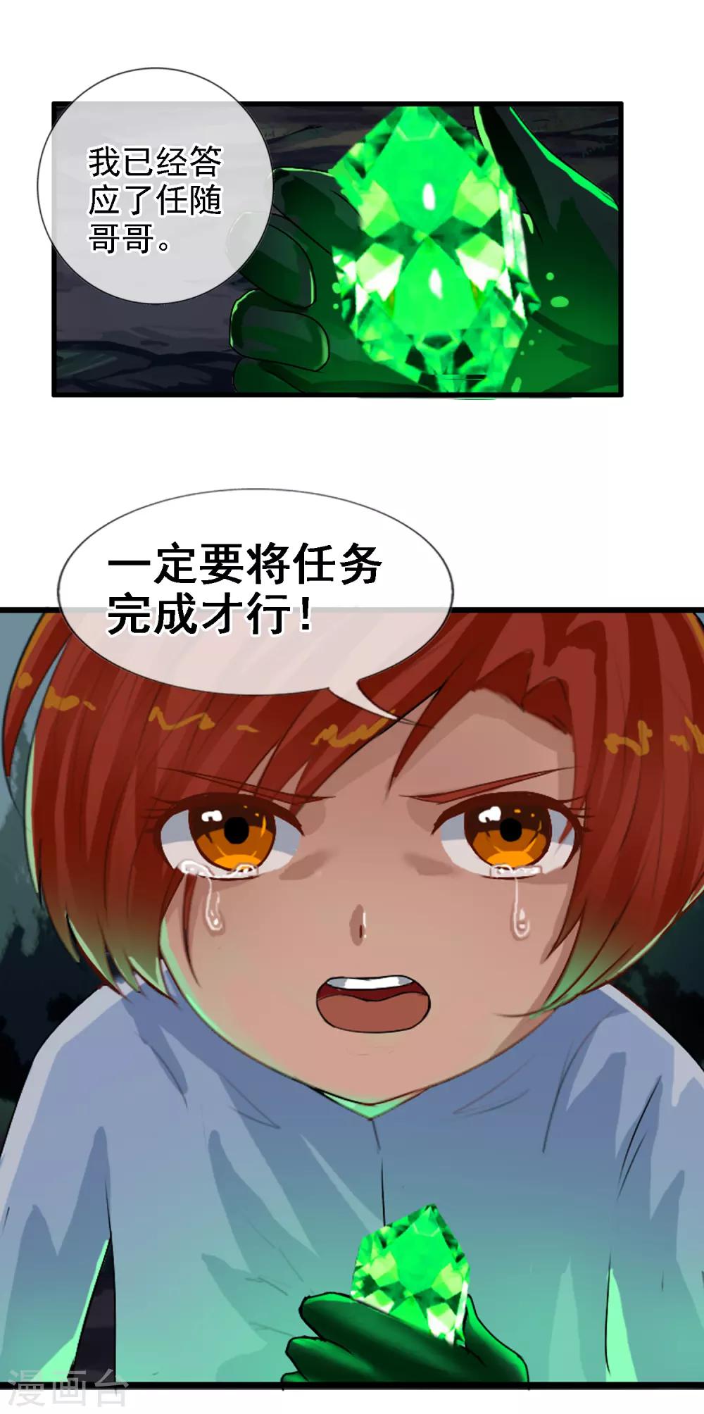 第95话 小优的任务-第103话