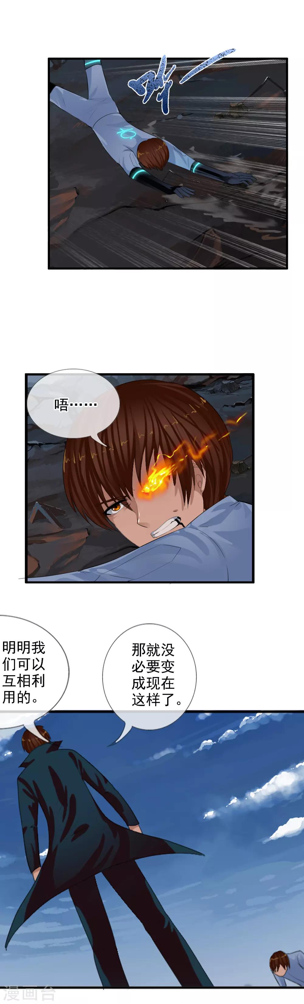 第95话 小优的任务-第103话