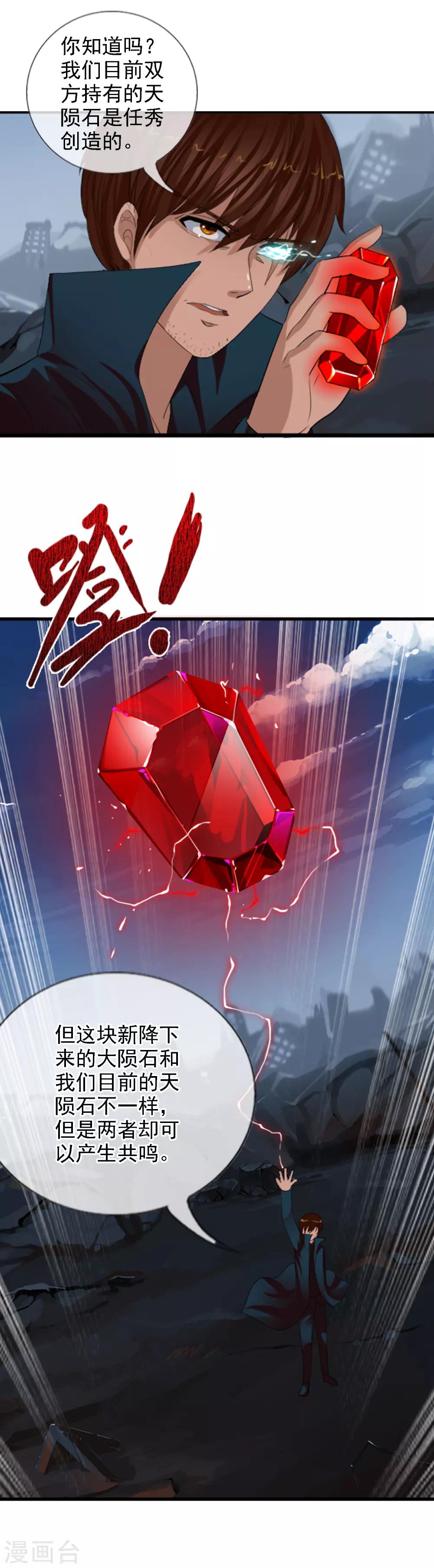 第95话 小优的任务-第103话
