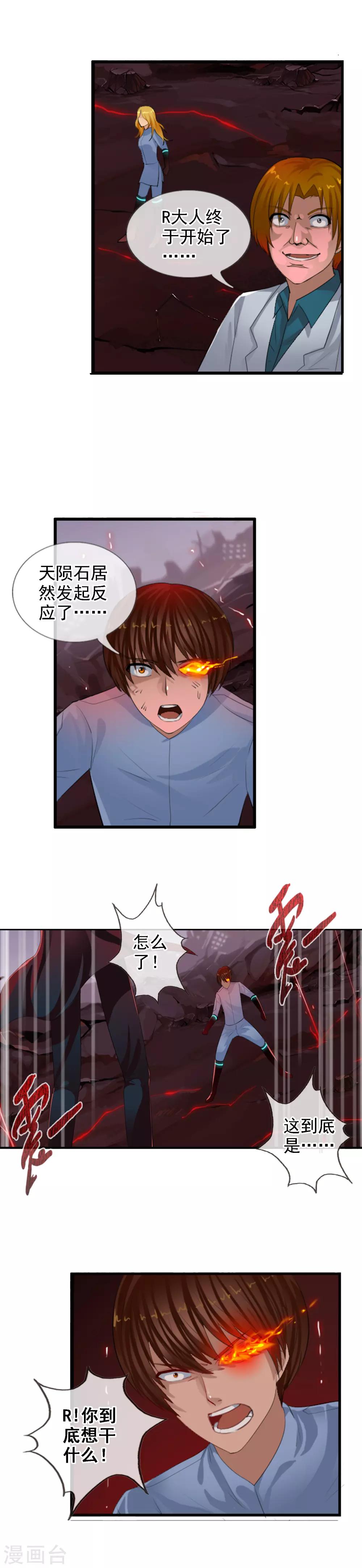 第95话 小优的任务-第103话