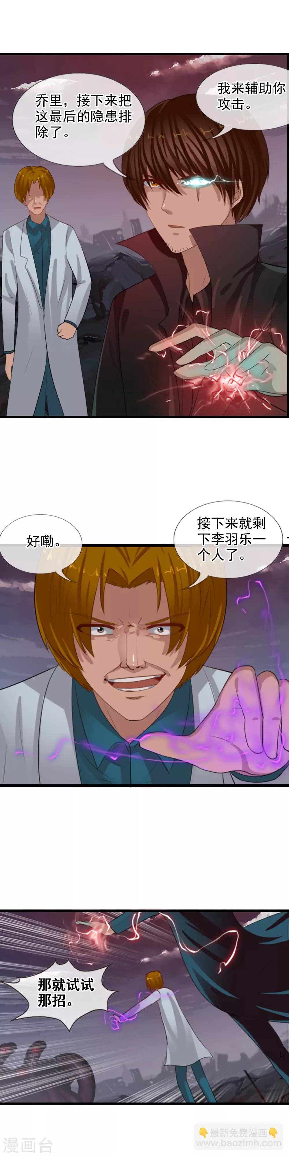 第97话 天陨石的使用法则-第105话