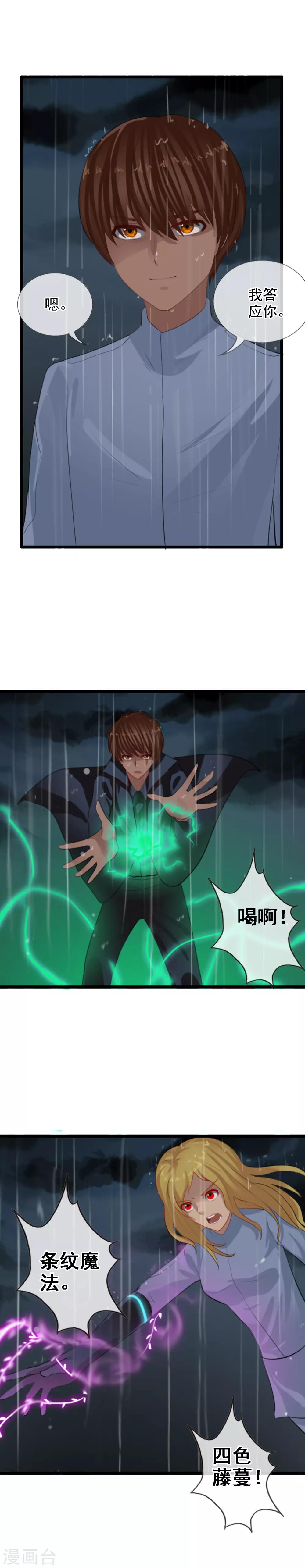 第99话 没有放弃的理由-第107话