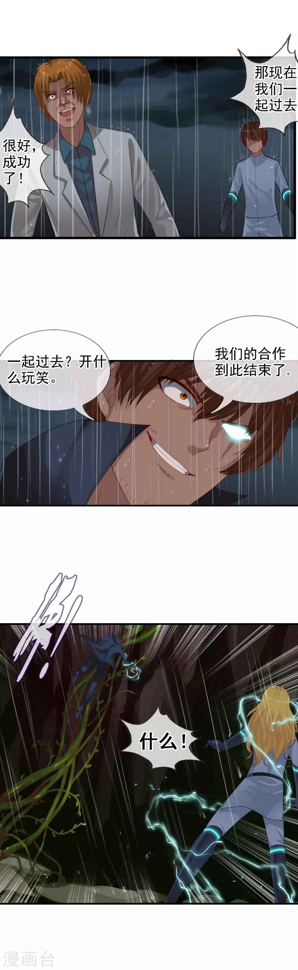 第99话 没有放弃的理由-第107话