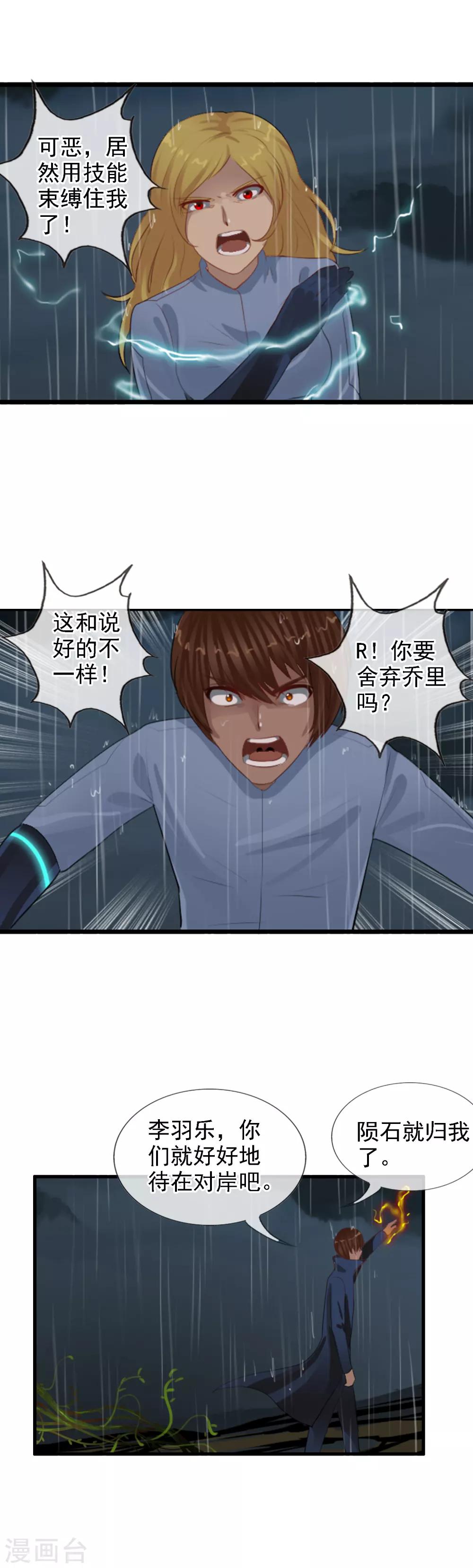 第99话 没有放弃的理由-第107话