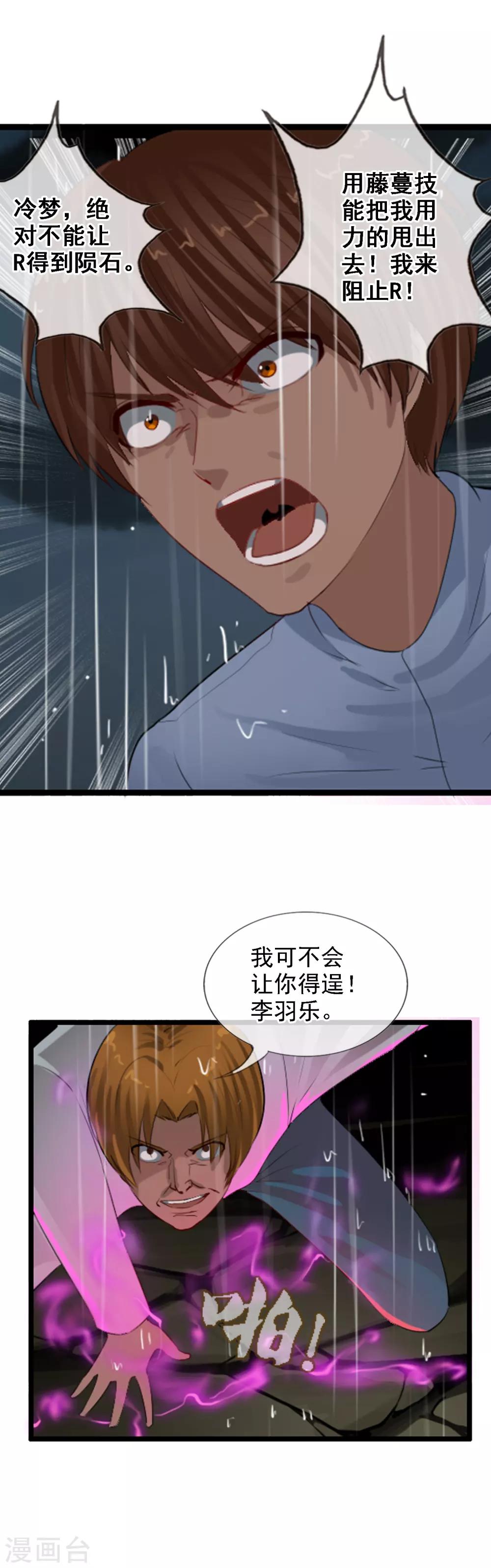第99话 没有放弃的理由-第107话