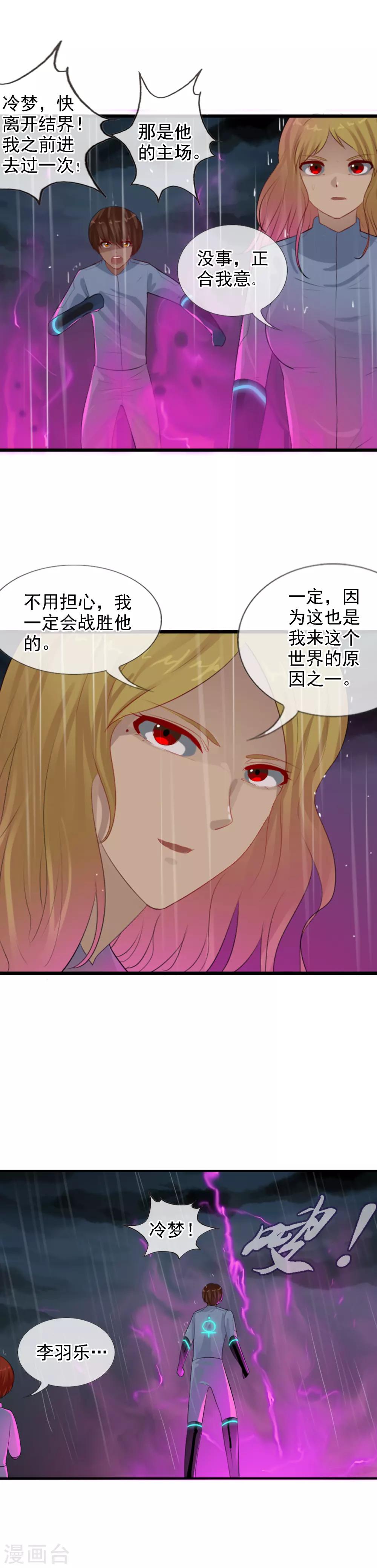 第99话 没有放弃的理由-第107话