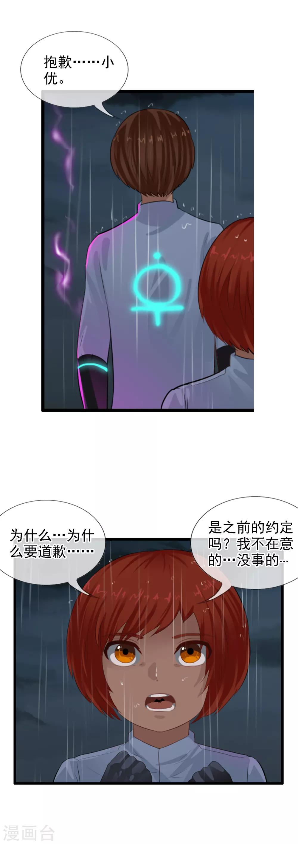 第99话 没有放弃的理由-第107话