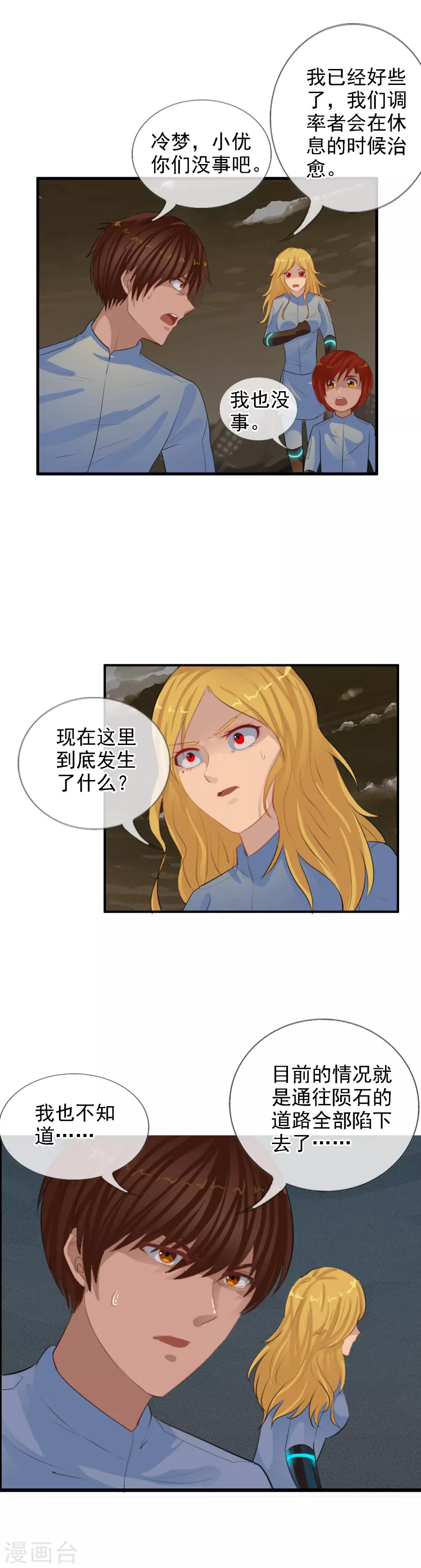 第99话 没有放弃的理由-第107话