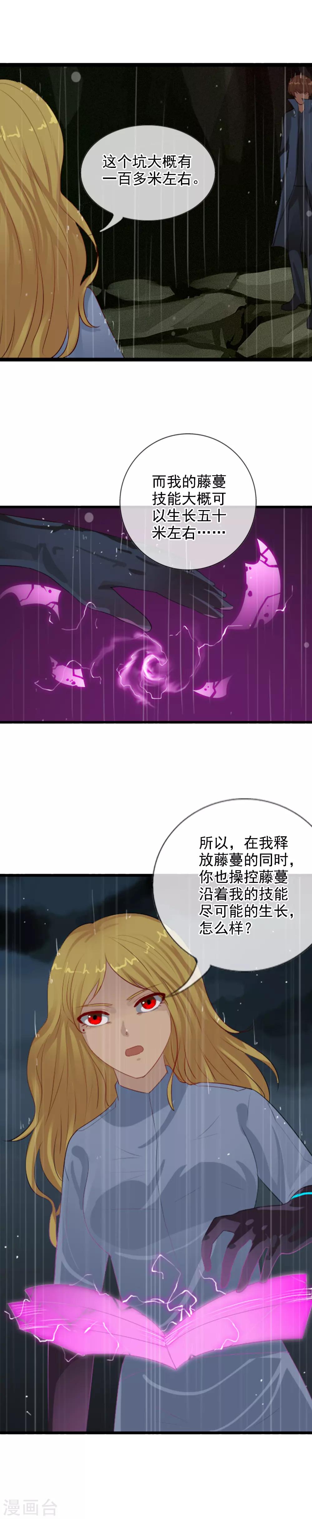 第99话 没有放弃的理由-第107话