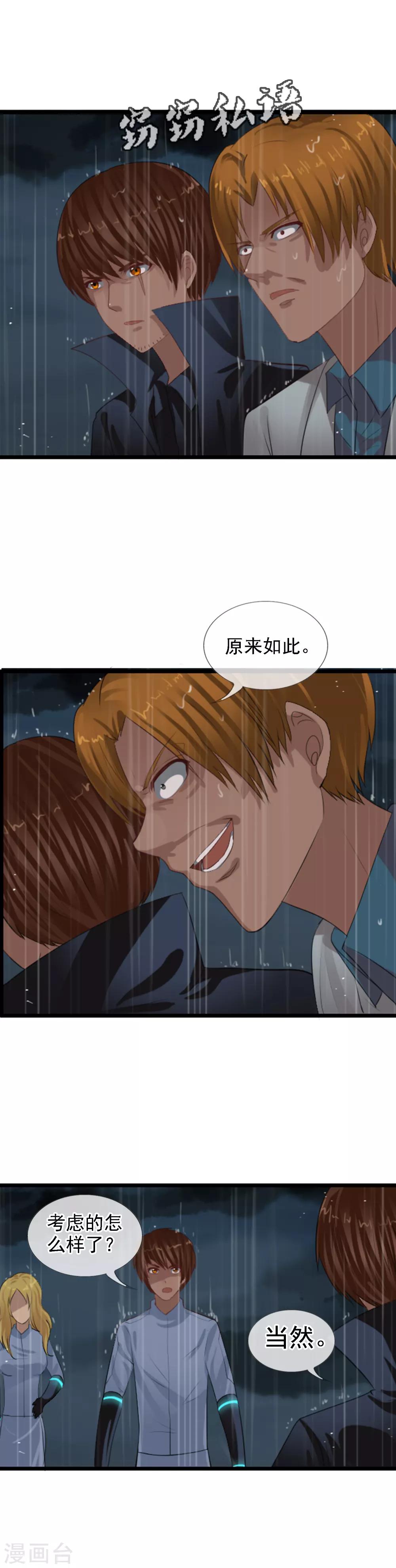 第99话 没有放弃的理由-第107话