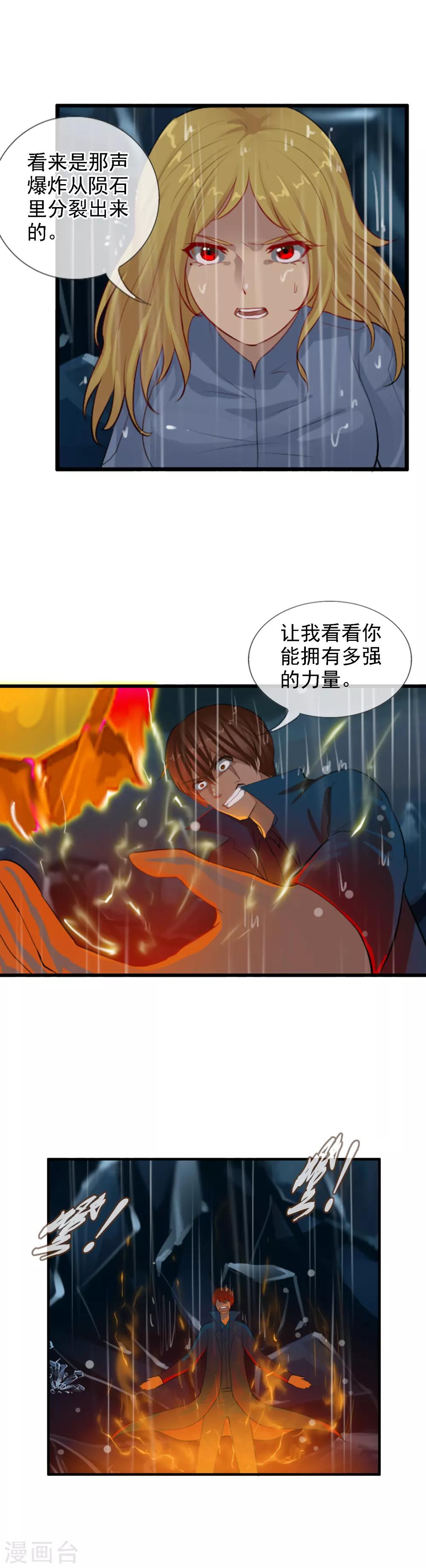 第101话 你是任秀？！-第109话