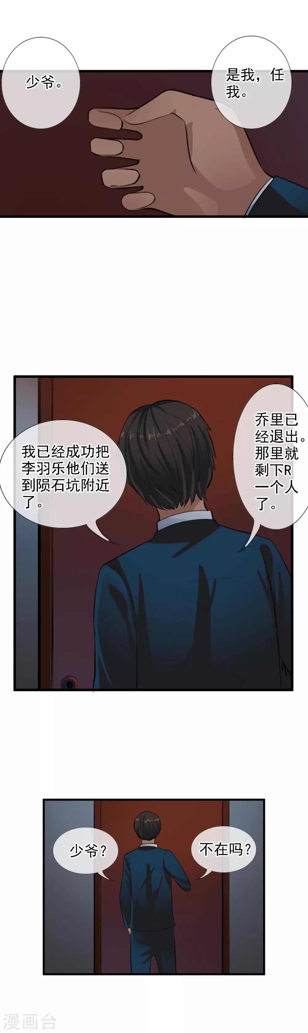 第101话 你是任秀？！-第109话