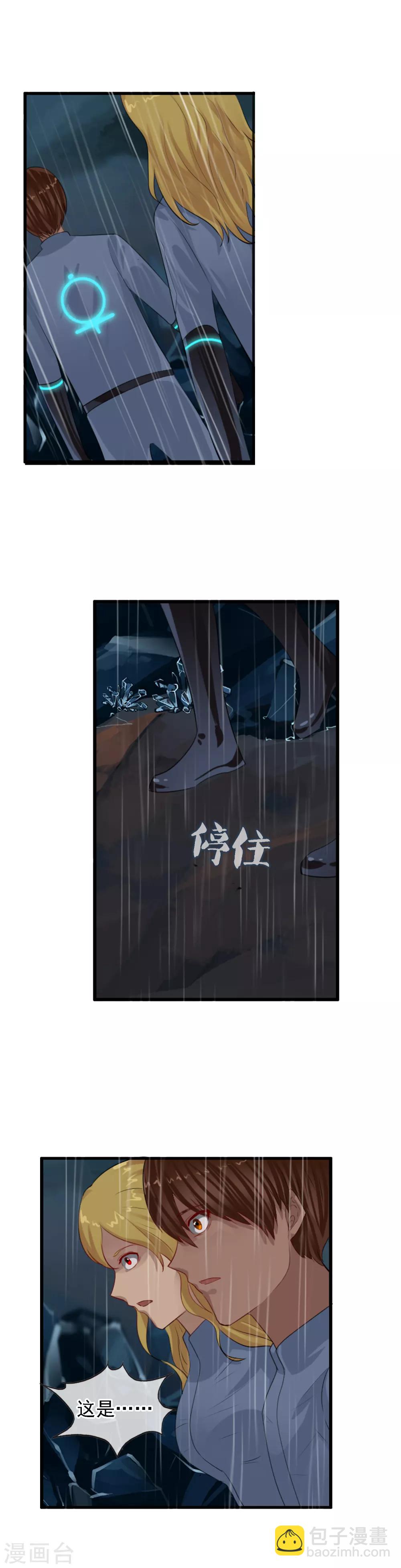 第101话 你是任秀？！-第109话