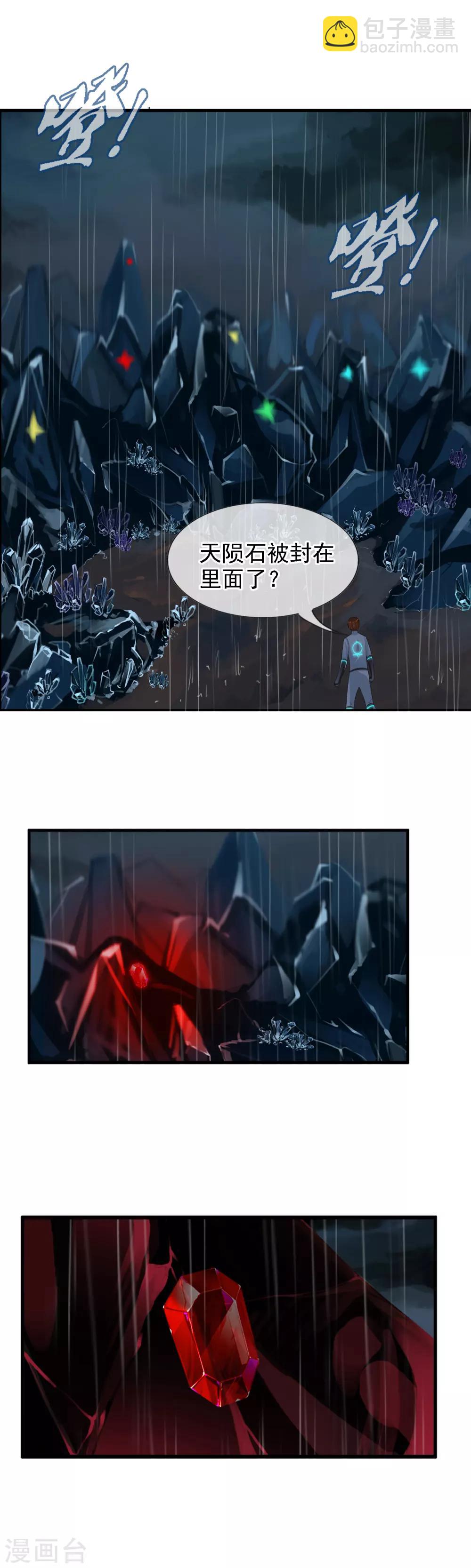 第101话 你是任秀？！-第109话
