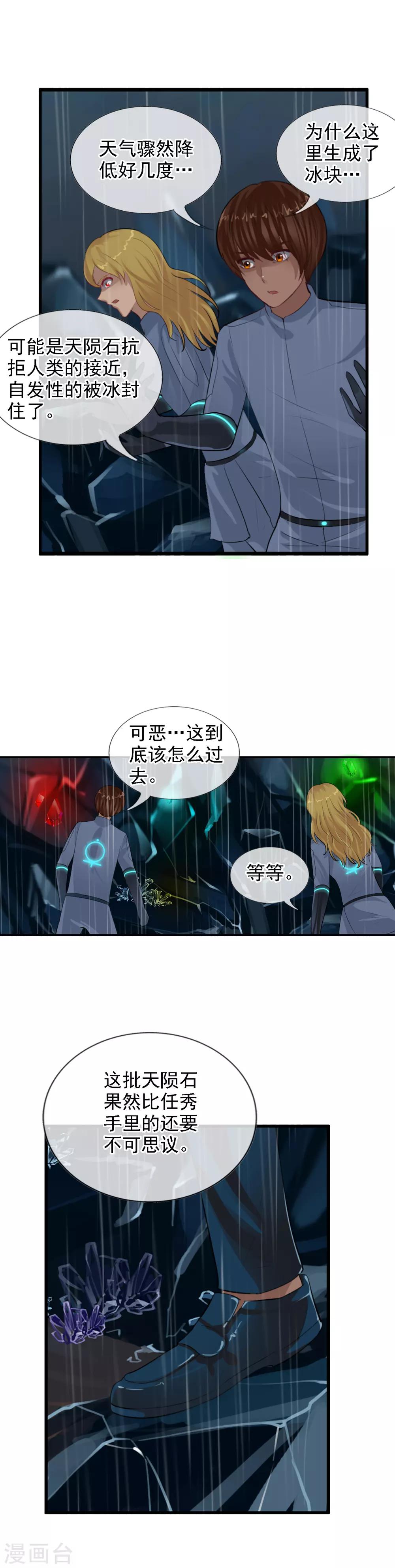 第101话 你是任秀？！-第109话